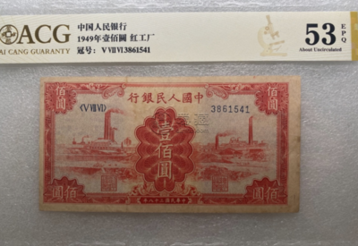 紅工廠100元一版幣價值與會務服務解析
